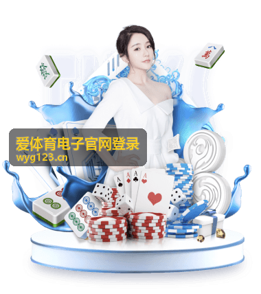 综合体育投注 - 爱体育电子官网登录